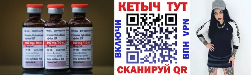 КЕТАМИН ketamine  Купить  Томари 