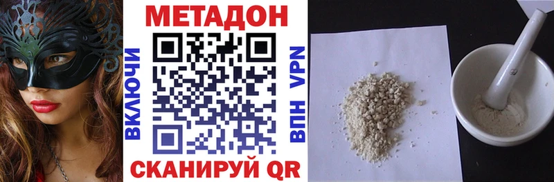 Купить где  Томари  Метадон кристалл 